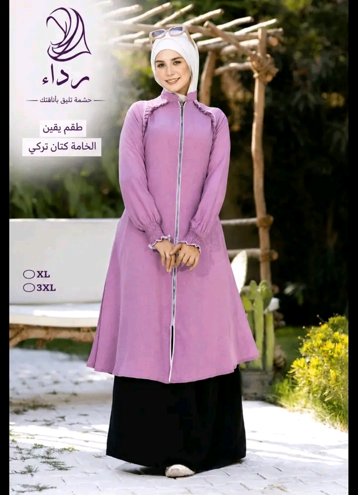 طقم / يقين